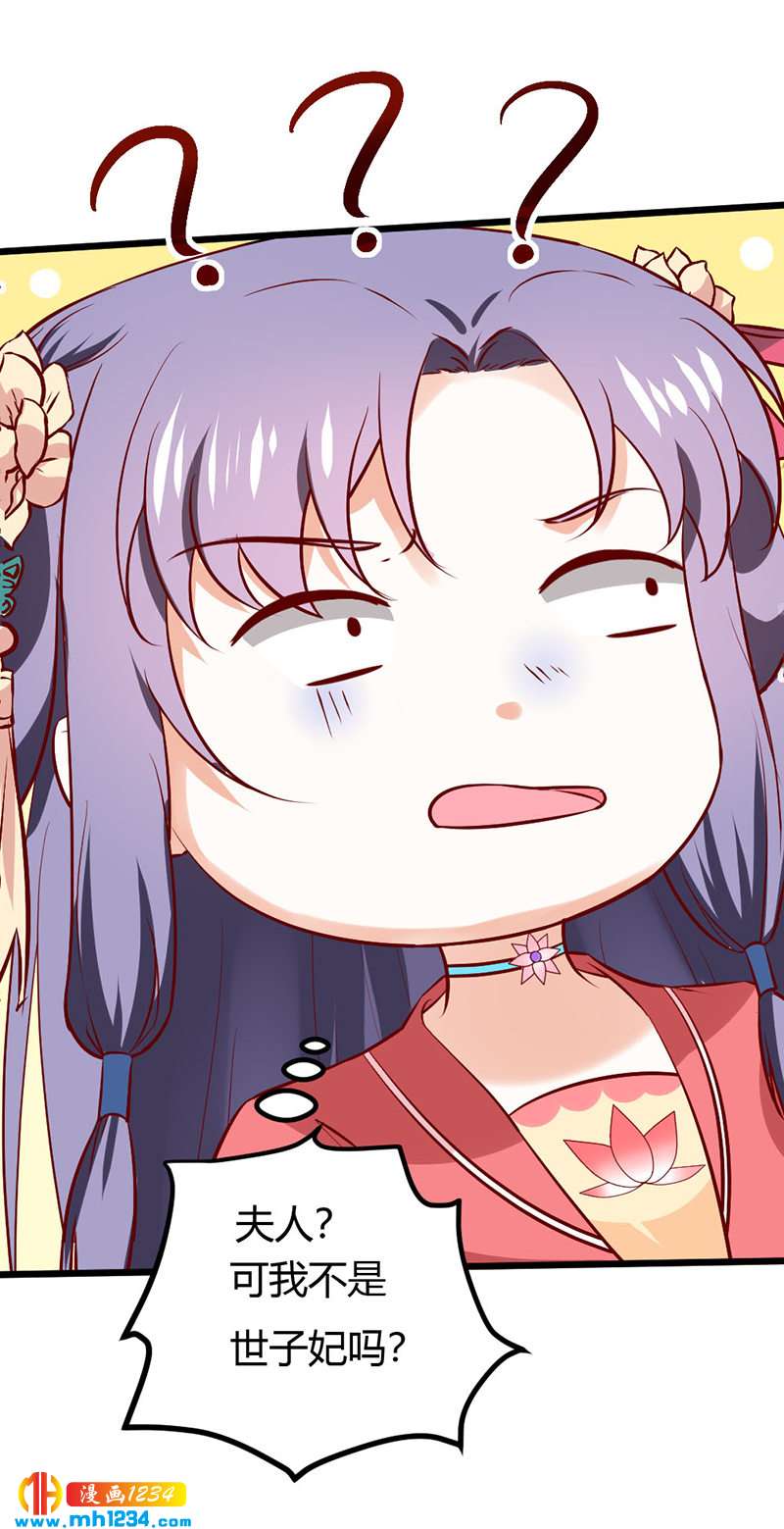 第76话 霸总世子的小娇妻！28