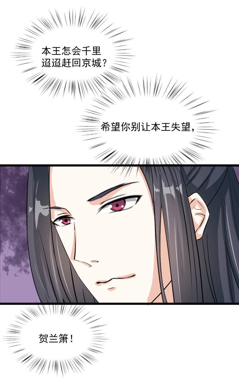第11话 殿前献技16