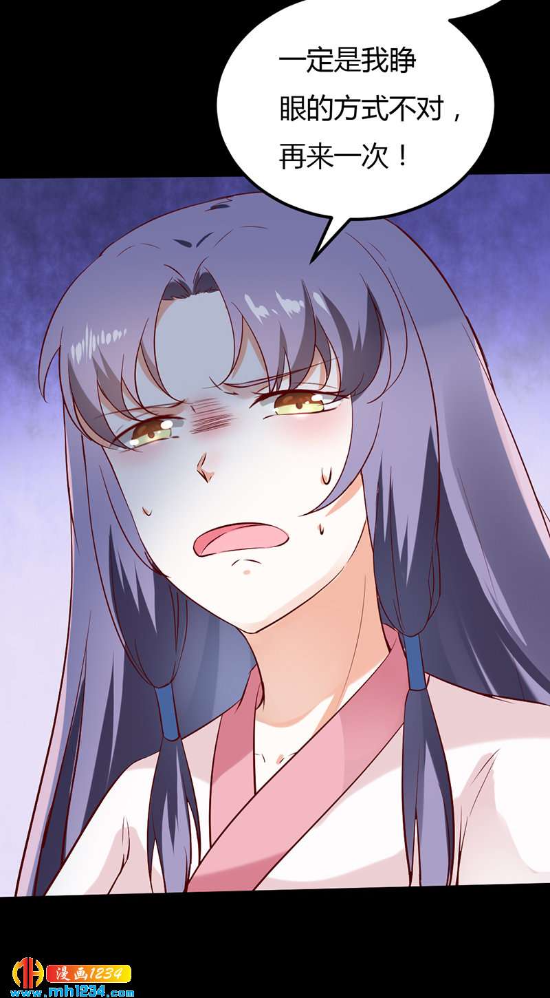 第65话 我是你亲亲夫君呀~30