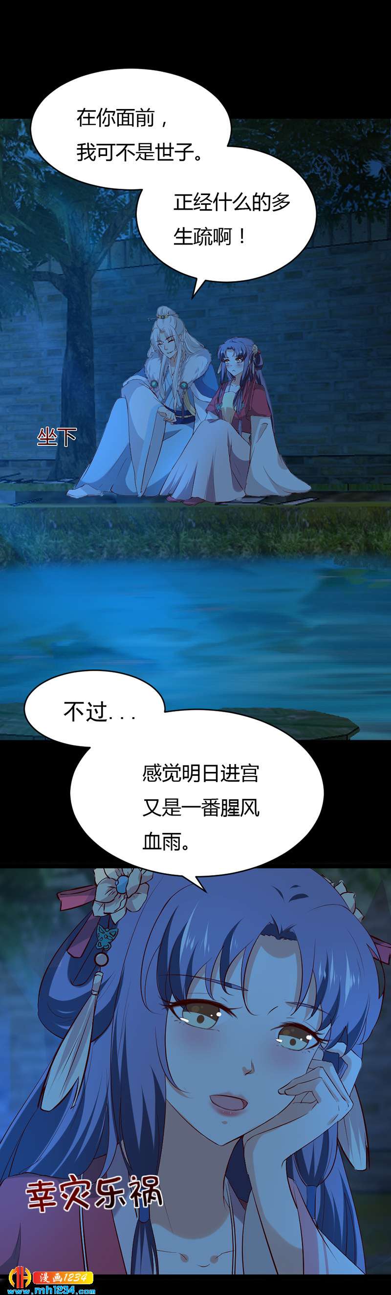 第57话 近朱者赤，近你者甜9