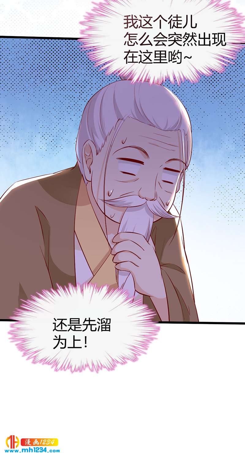 第69话 神医谷谷主降临8