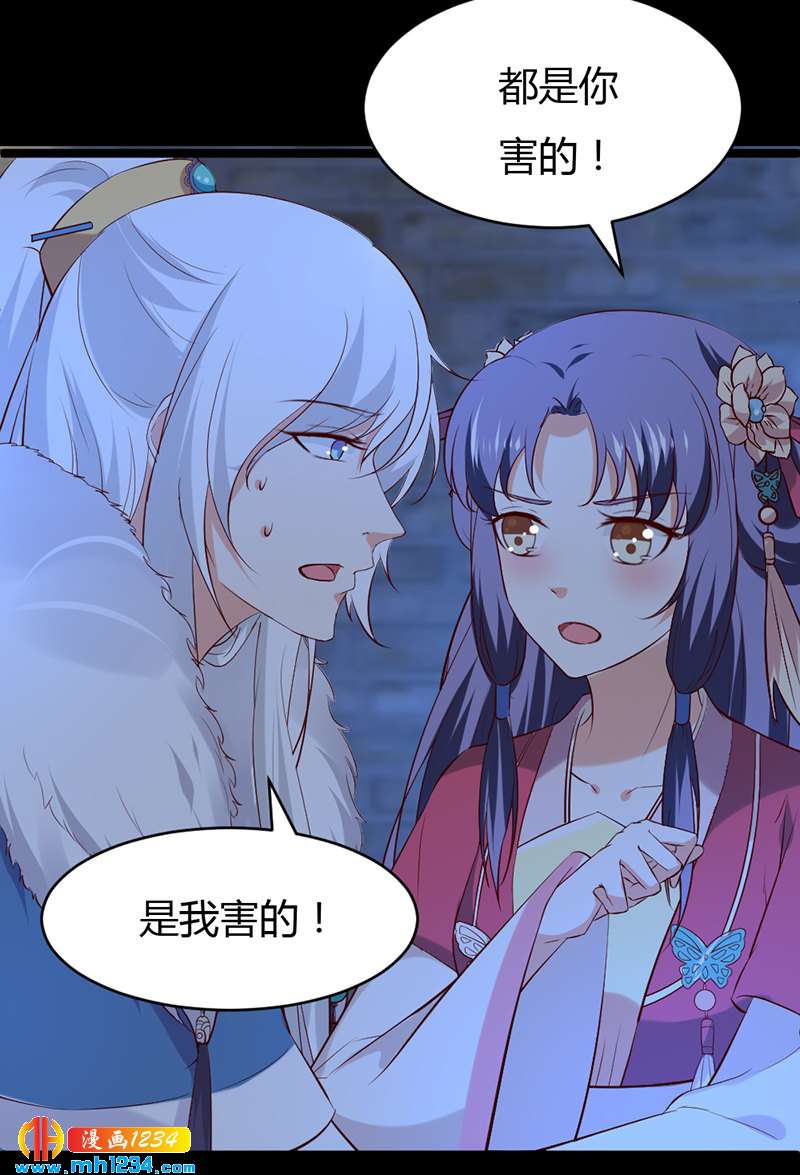 第57话 近朱者赤，近你者甜21