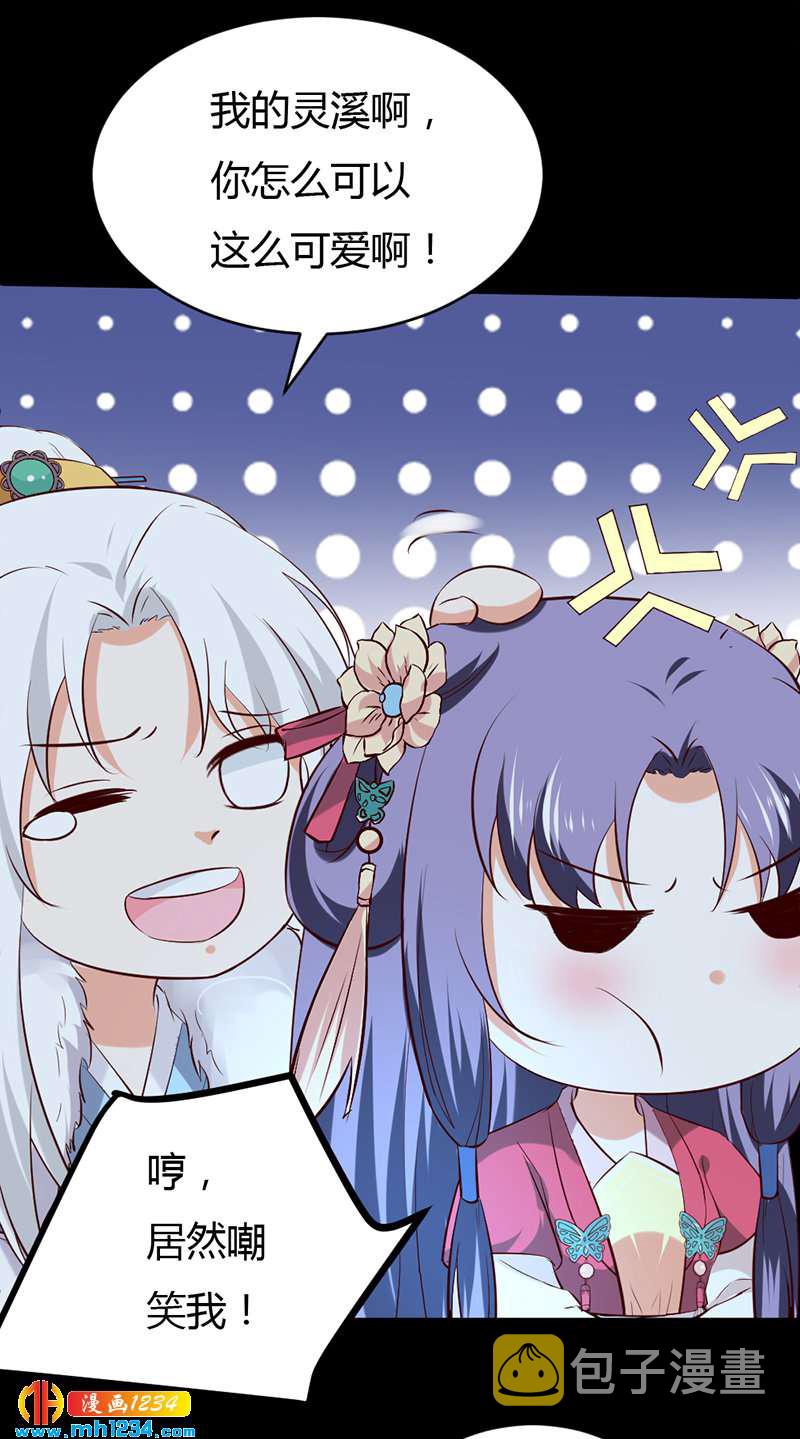 第57话 近朱者赤，近你者甜18