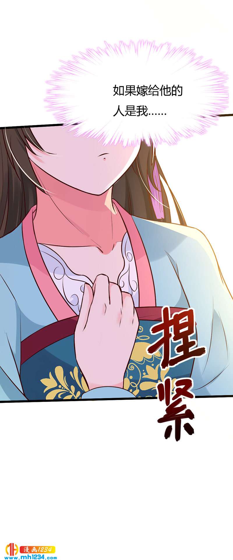 第88话 我的人谁都不准看！24