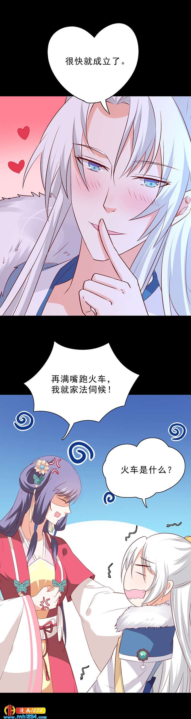 第50话 贺兰箫的告白！？12