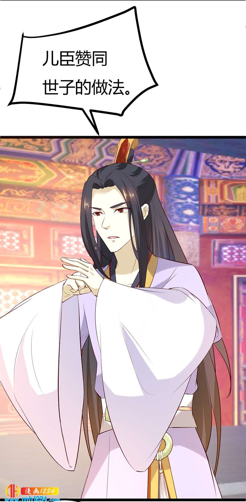 第58话 贺兰箫居然要逃婚？！30