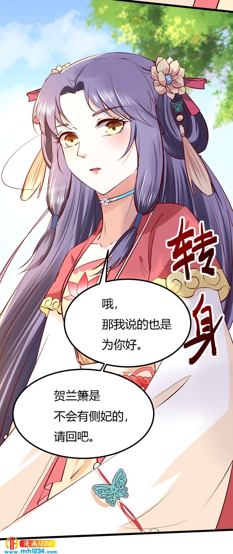 第92话 血海深仇，情之所钟18
