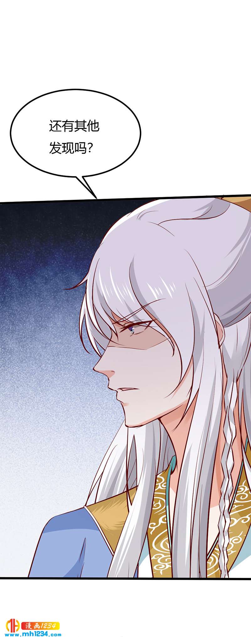第79话 不要相信我8