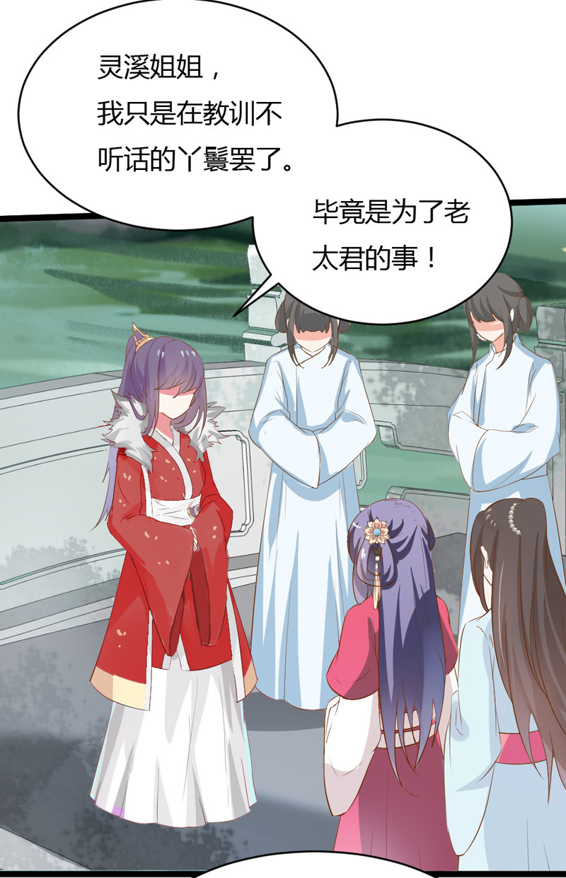 第37话 我绝对不会放过你们……17