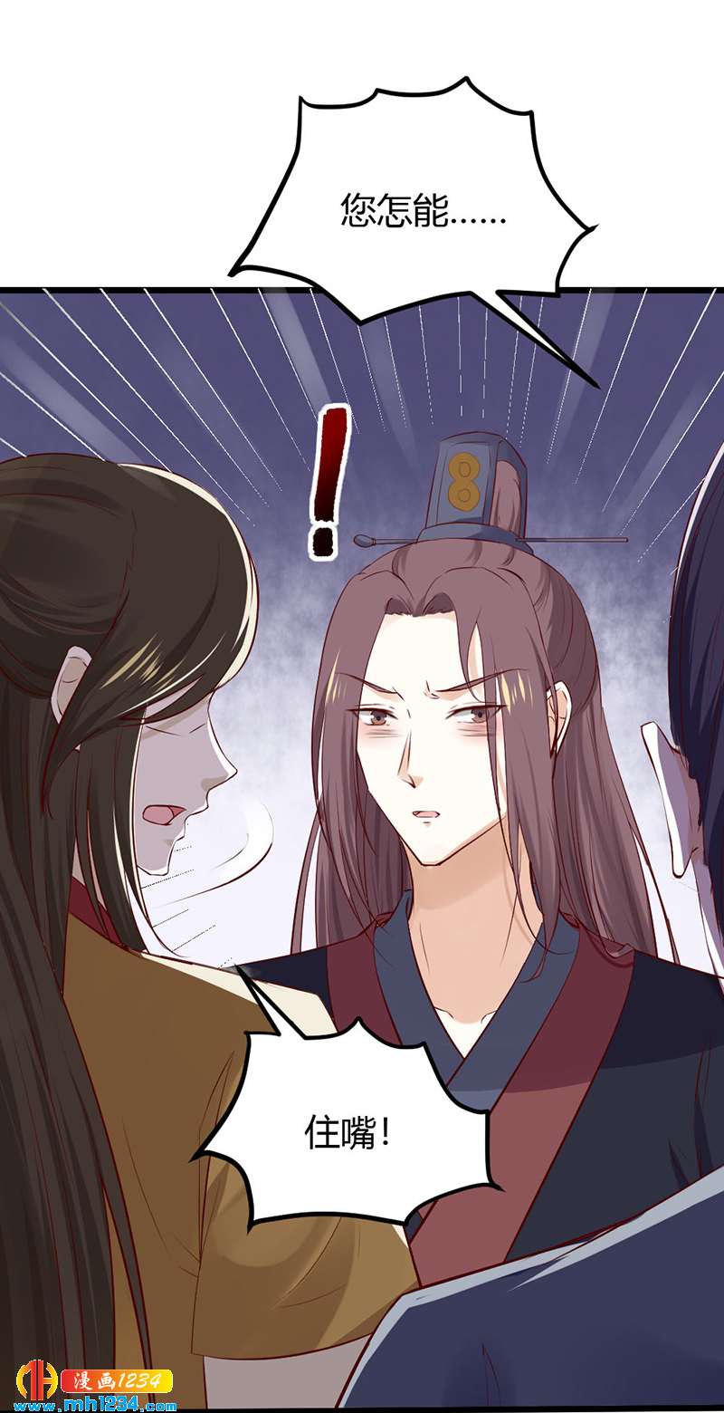 第84话 都要忤逆我吗？！9