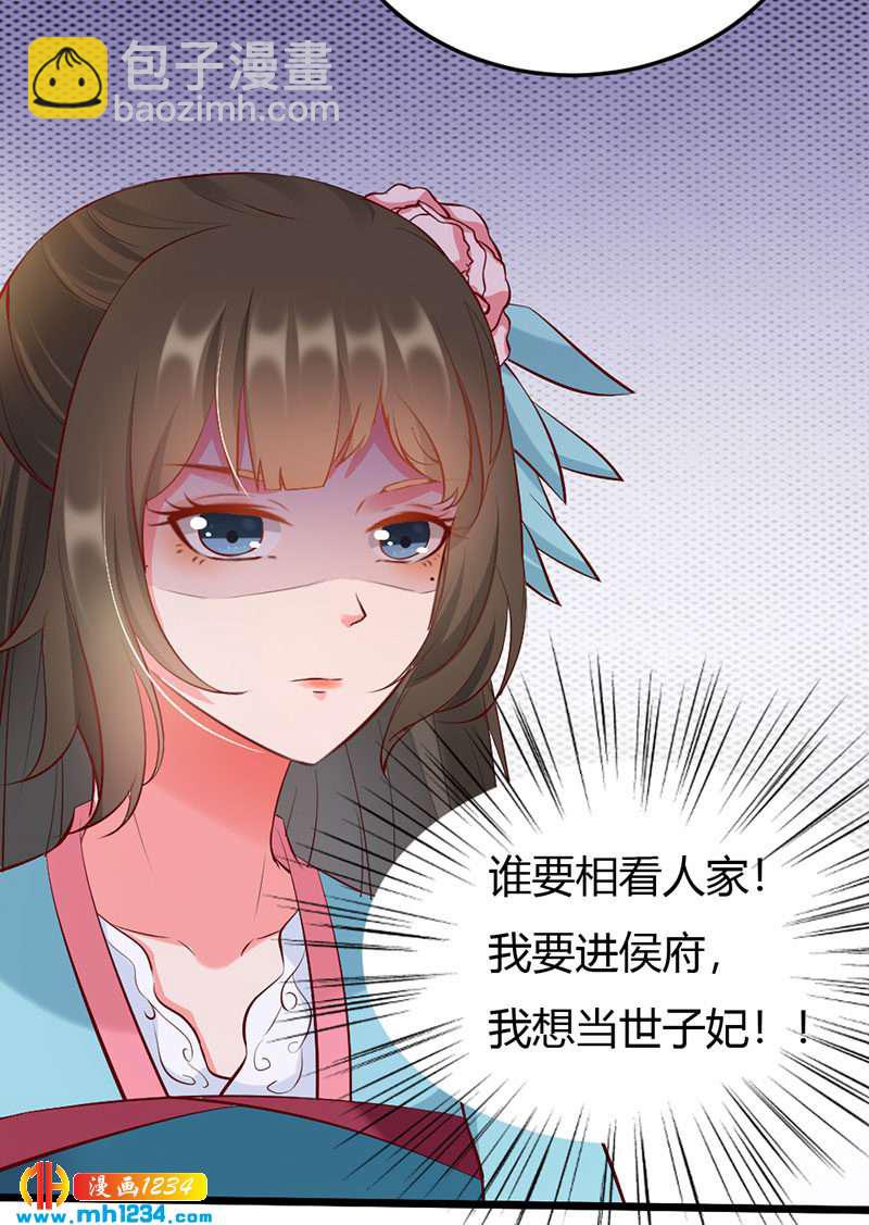 第110话 该叫我什么？5