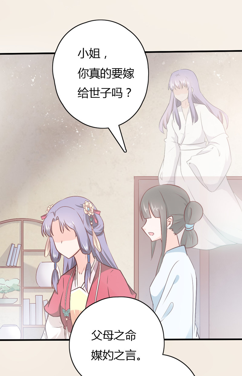 第36话 来吧，尽情看吧！3