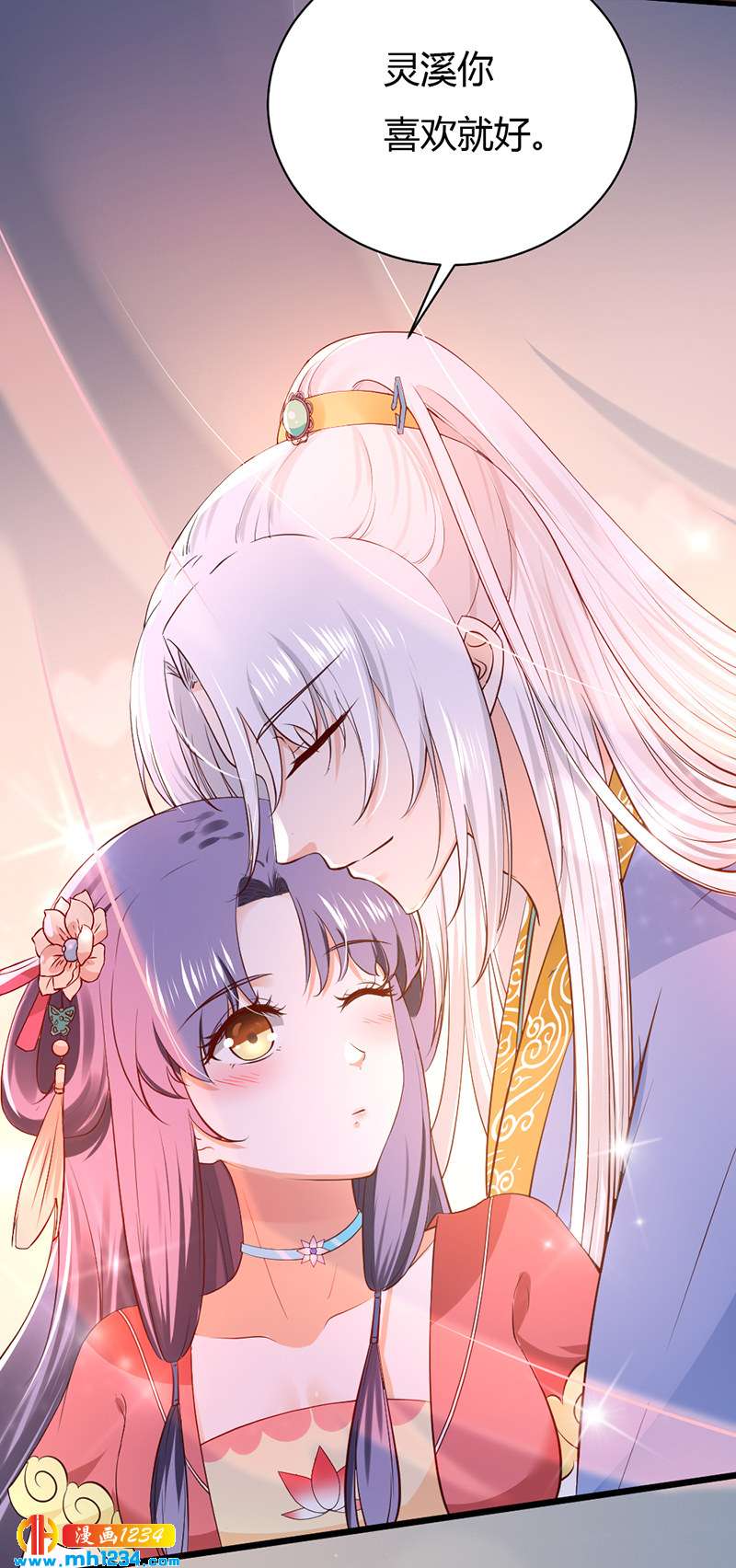 第91话 你个渣男！20