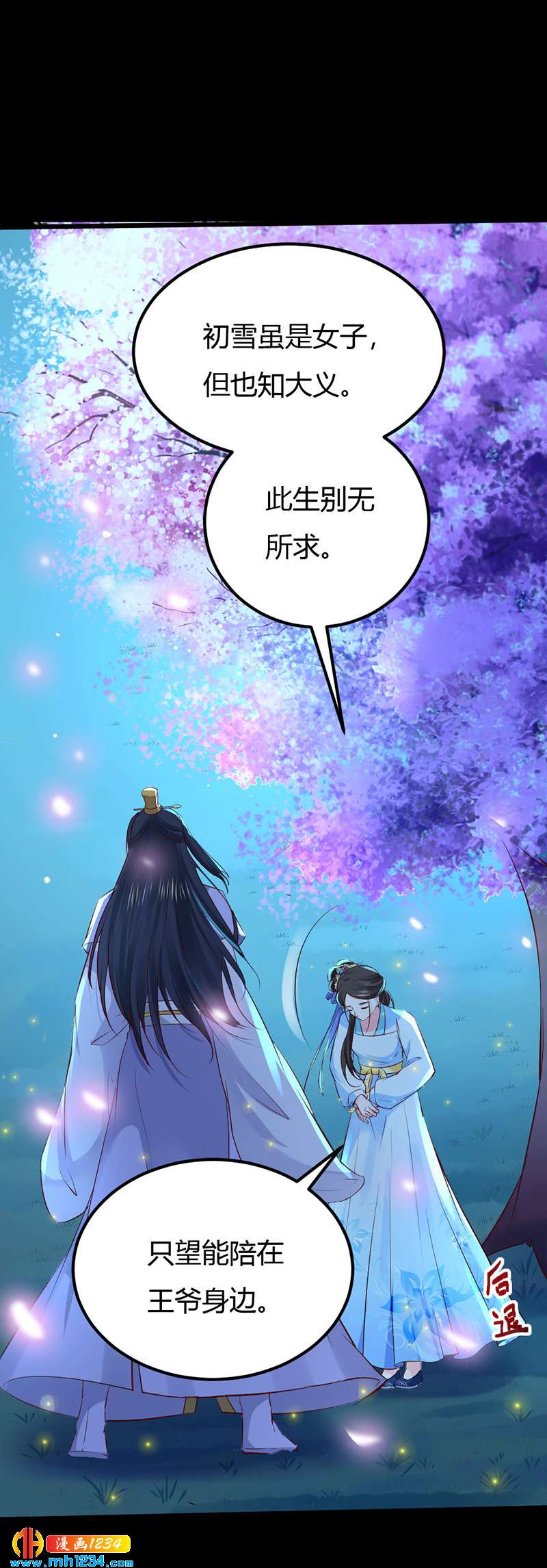 第90话 曾经失去……7