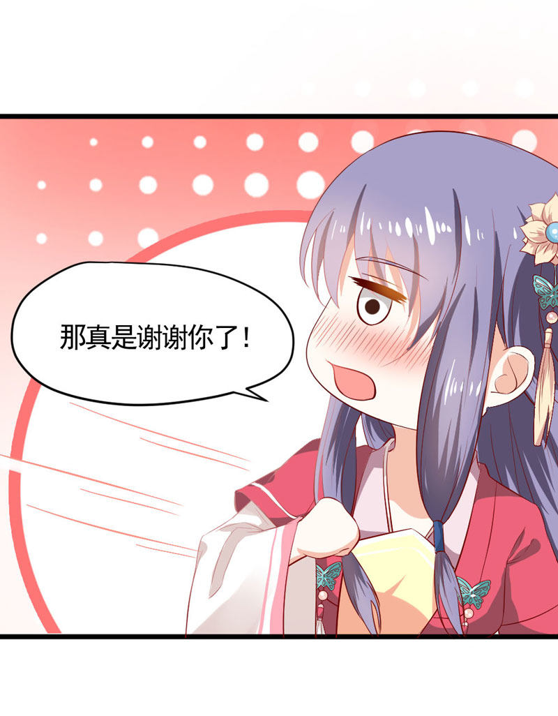 第14话 恳请赐婚16