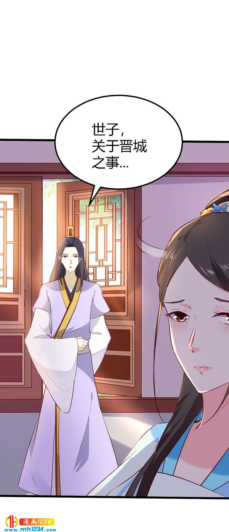 第67话 世子陪睡惨遭拒34