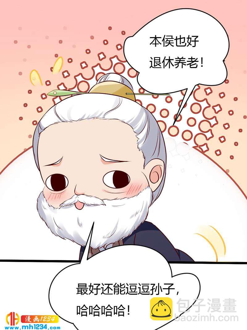 第81话 不是恶毒女配！？21