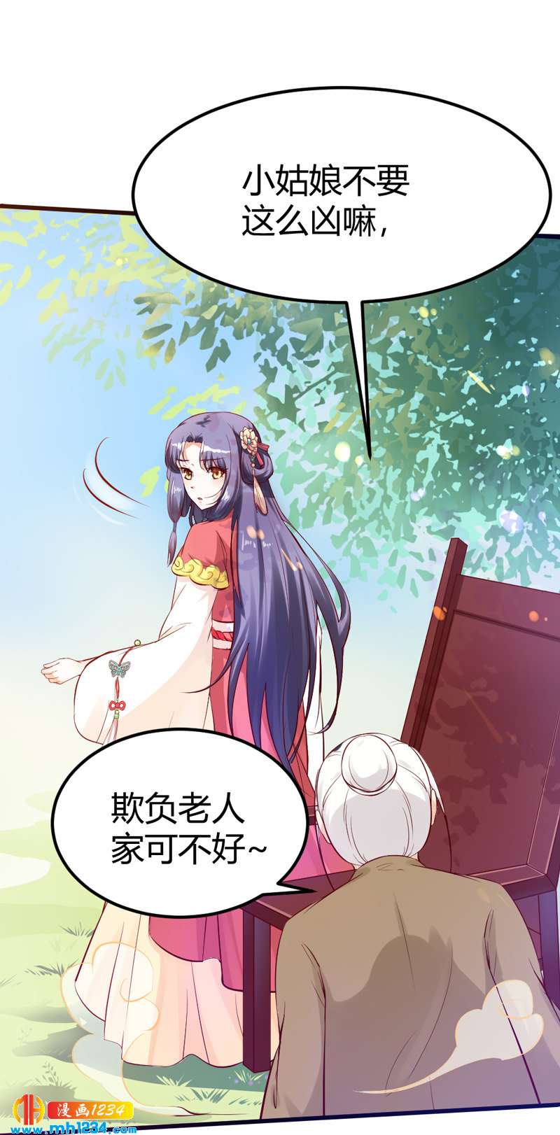 第68话  逃婚为什么这么难！19