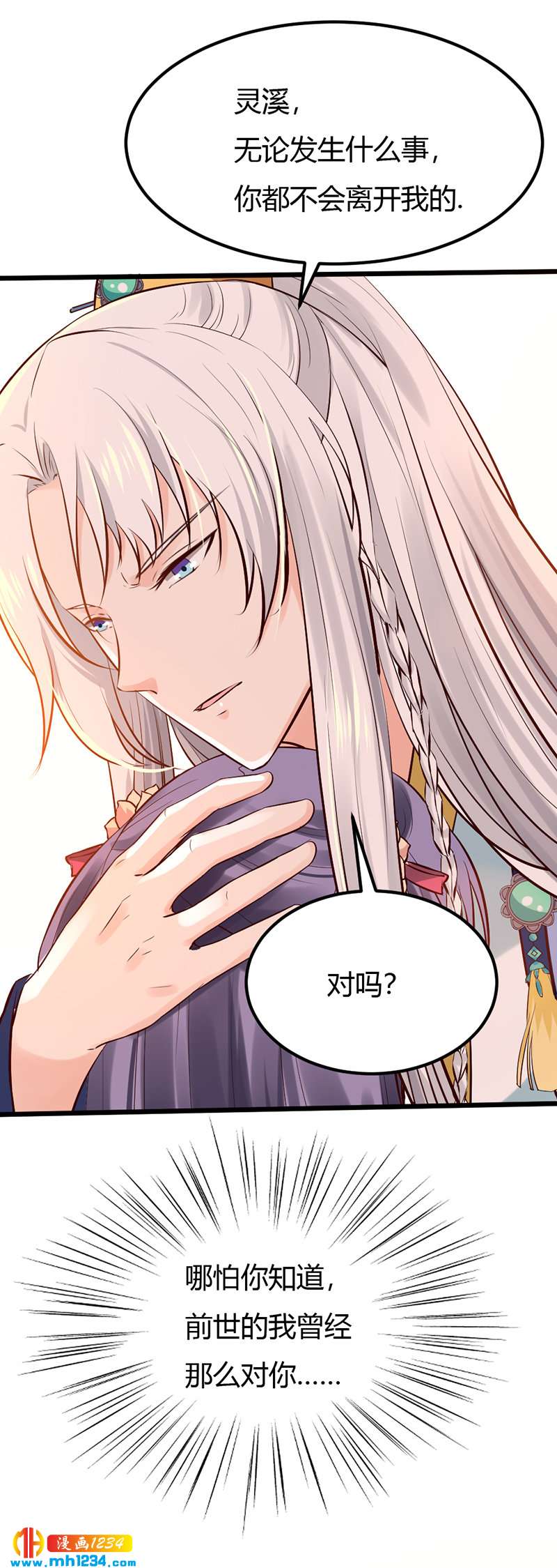 第83话 难道她没死？19