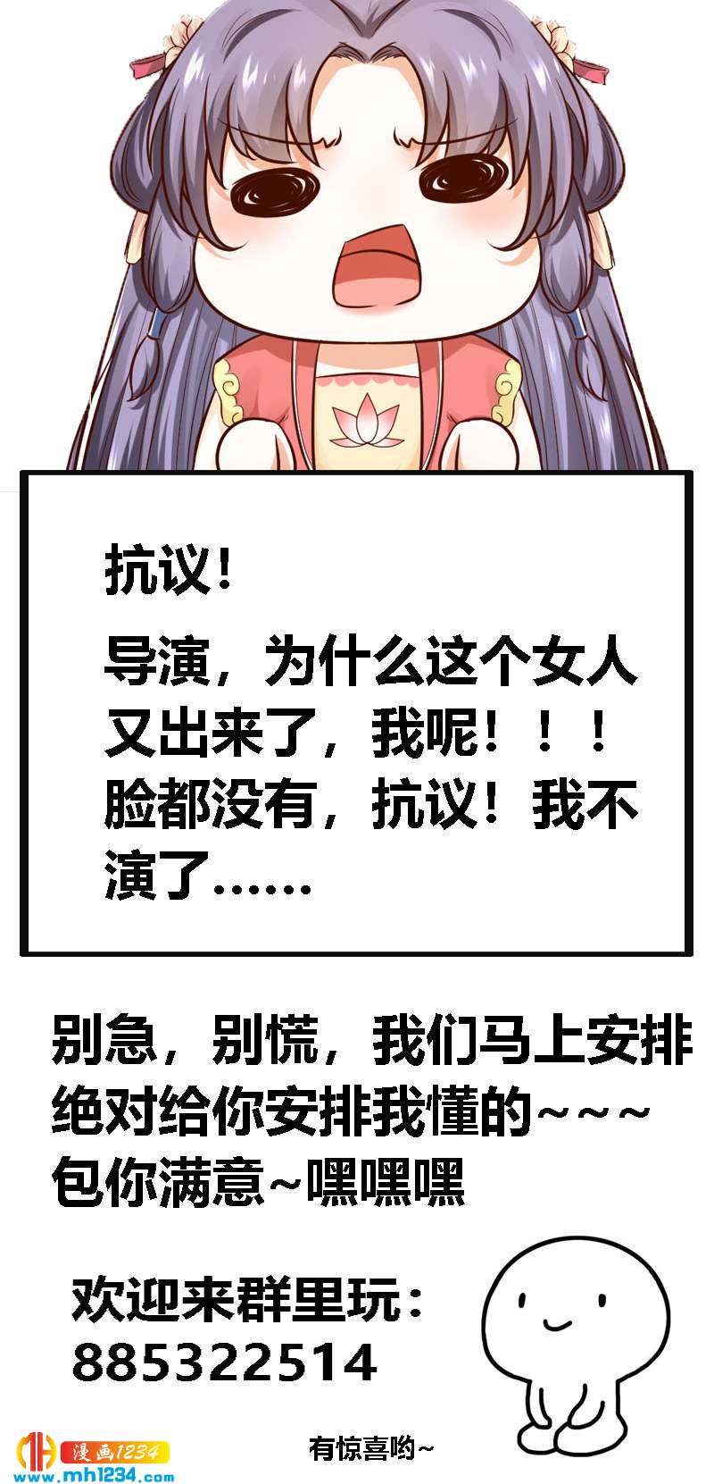 第100话  这天下，我要了26