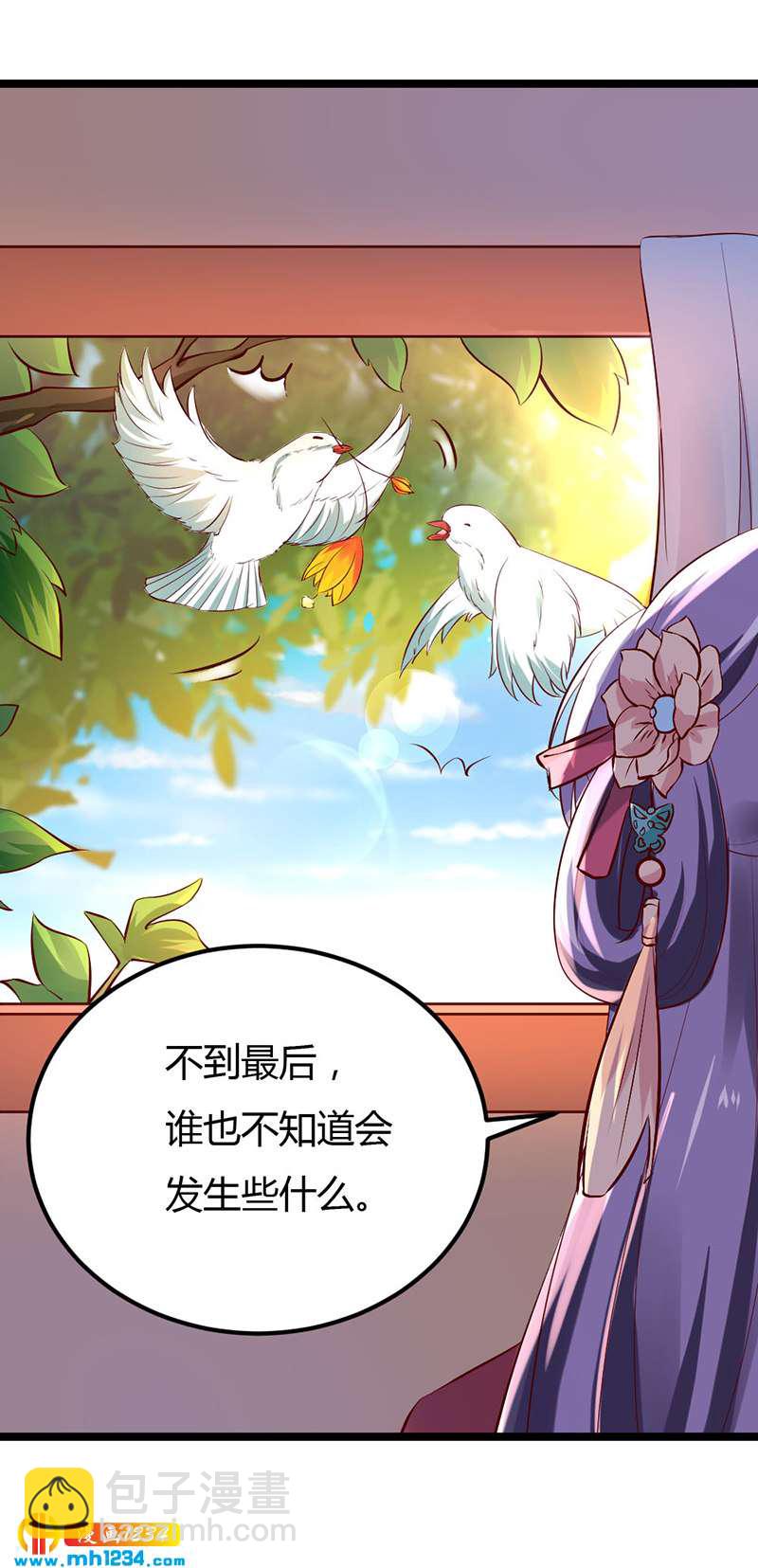 第61话 令人羡慕的感情27