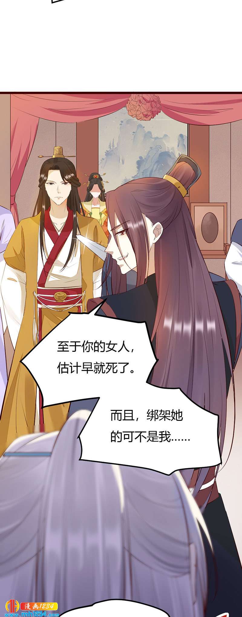 第105话 那就去死吧!10