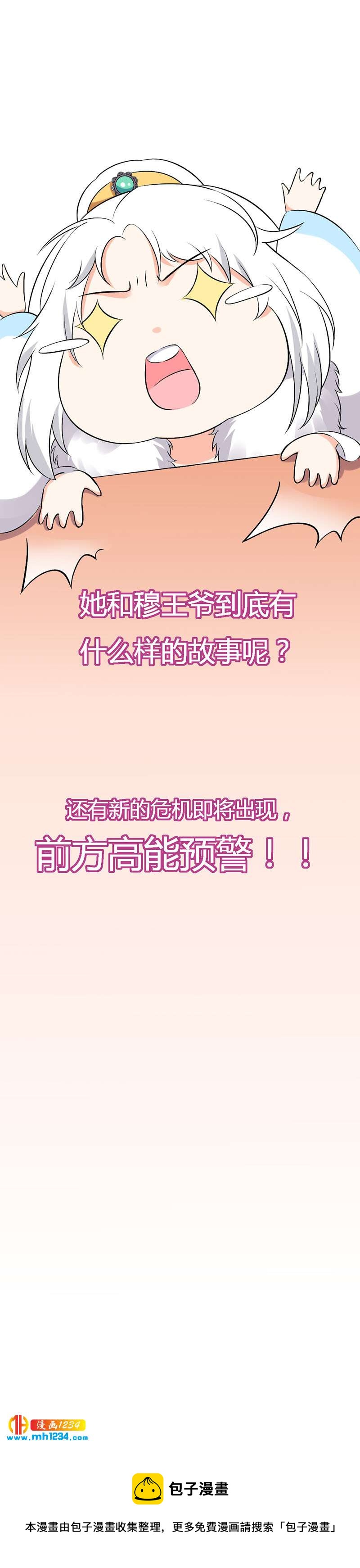 第61话 令人羡慕的感情43