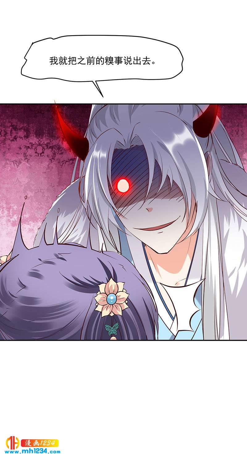 第143话 可消气了？9