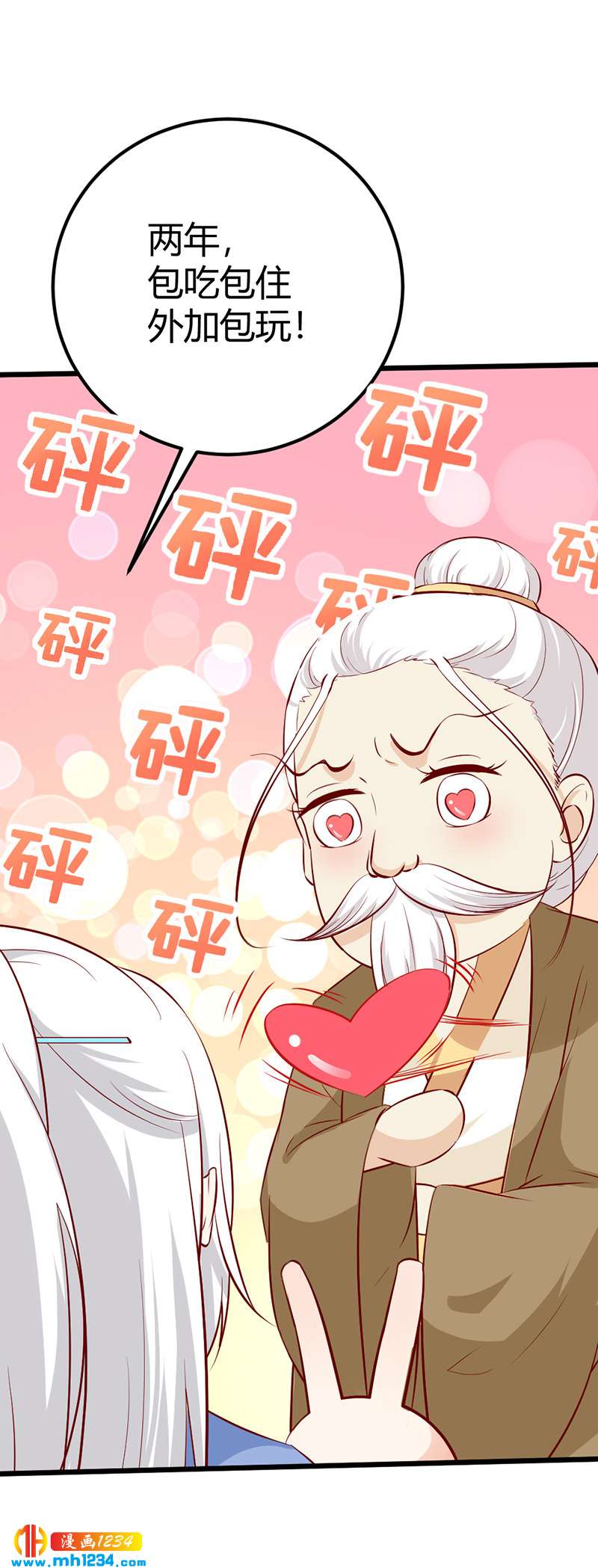 第69话 神医谷谷主降临27