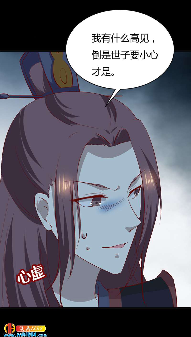 第52话 西域美人，来者不善！19
