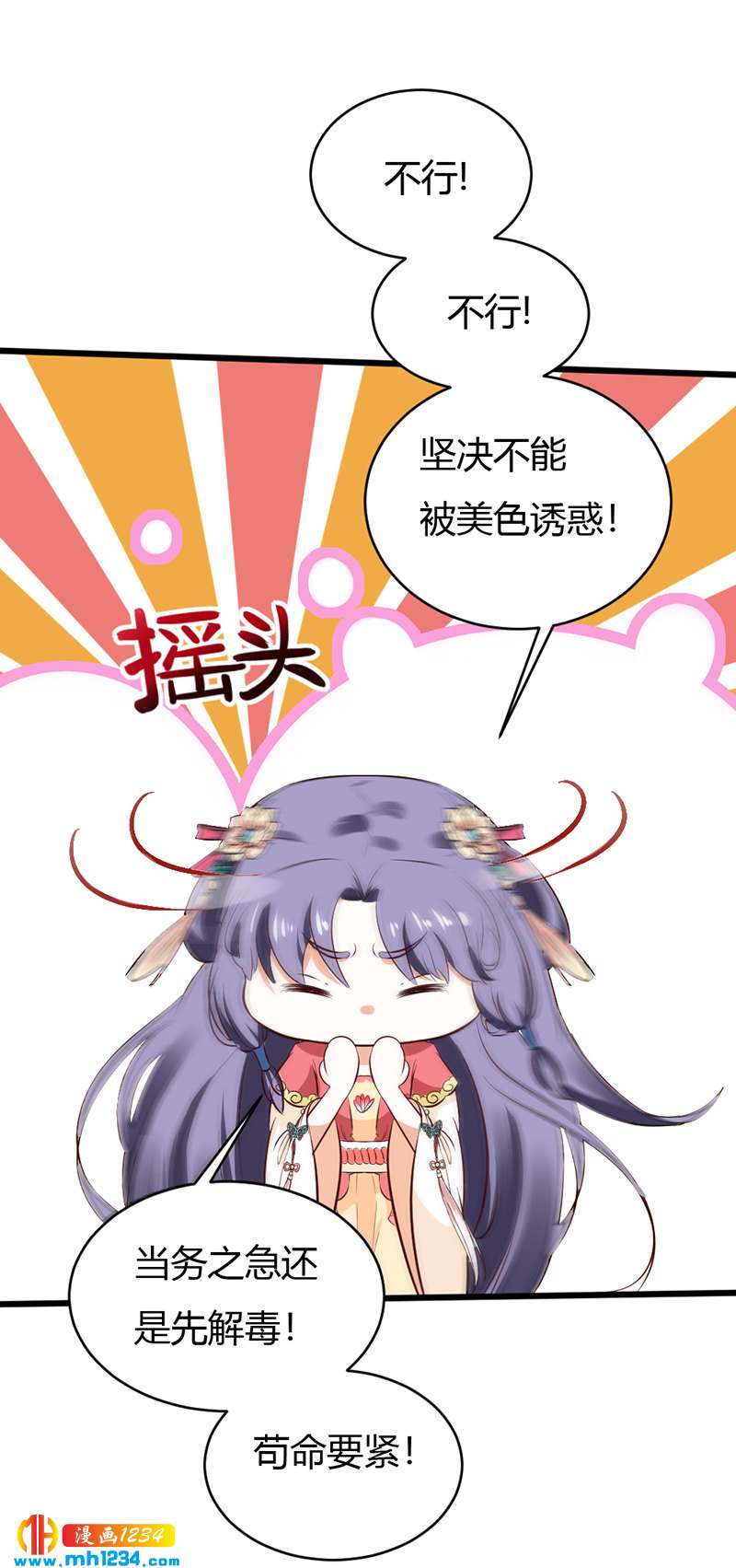 第71话 这是什么牌子的狗粮13