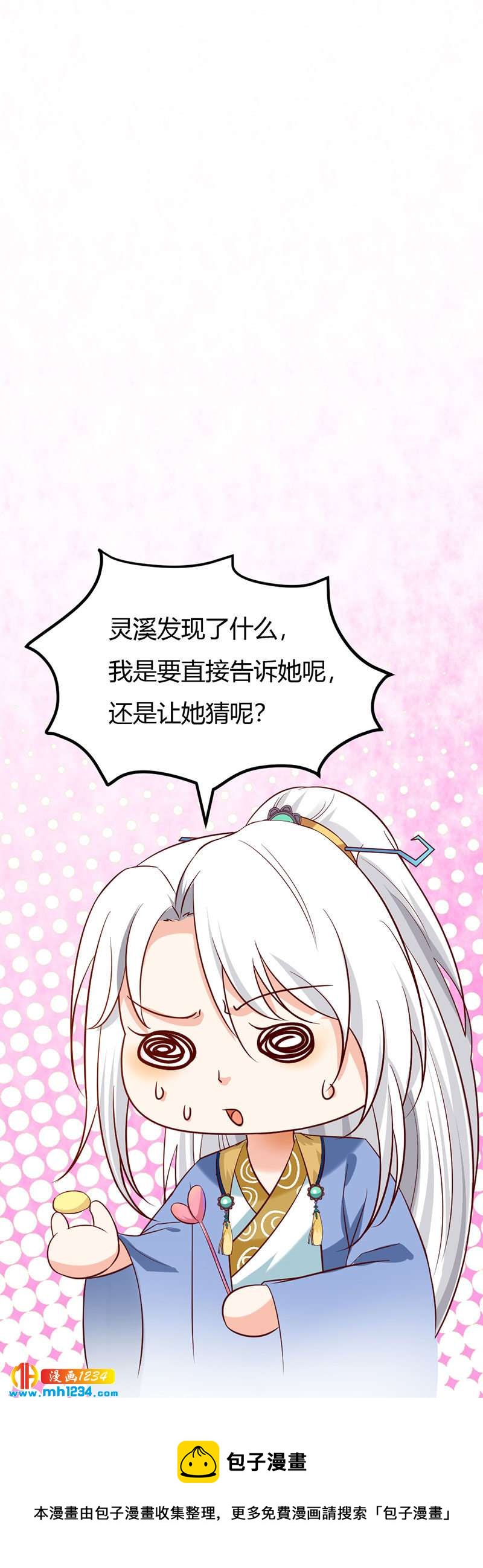 第106话 贺兰箫暴露了？26