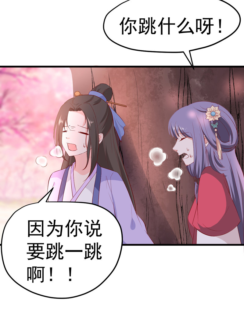第22话 谁是你娘子呀！16