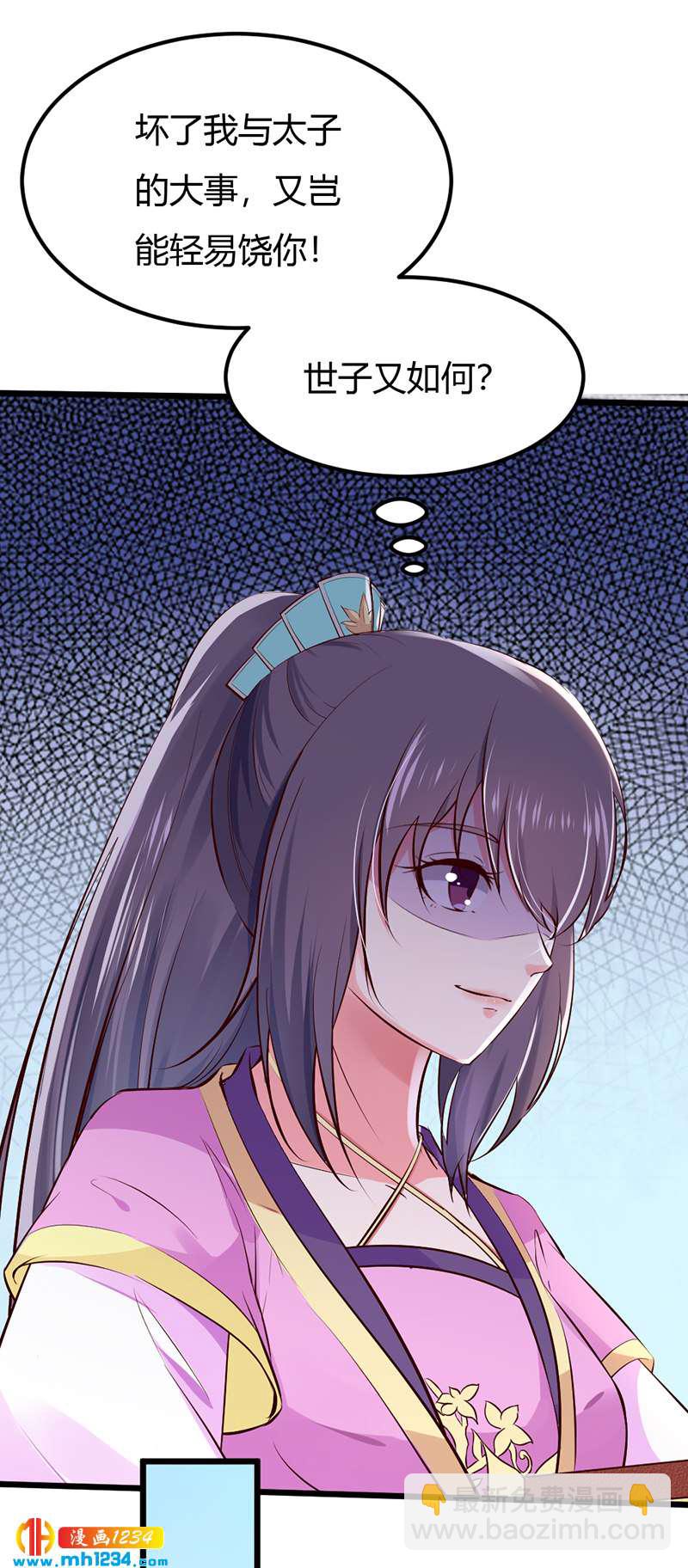 第82话 也想撬墙角?15