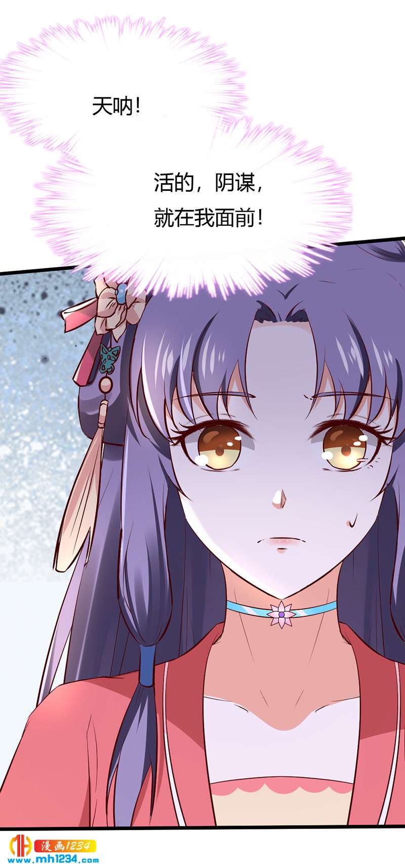 第79话 不要相信我21
