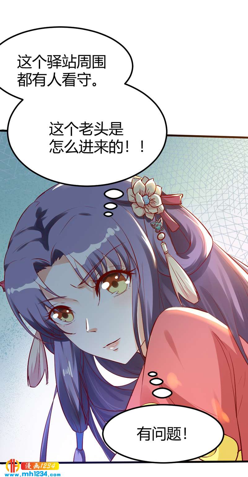第68话  逃婚为什么这么难！21
