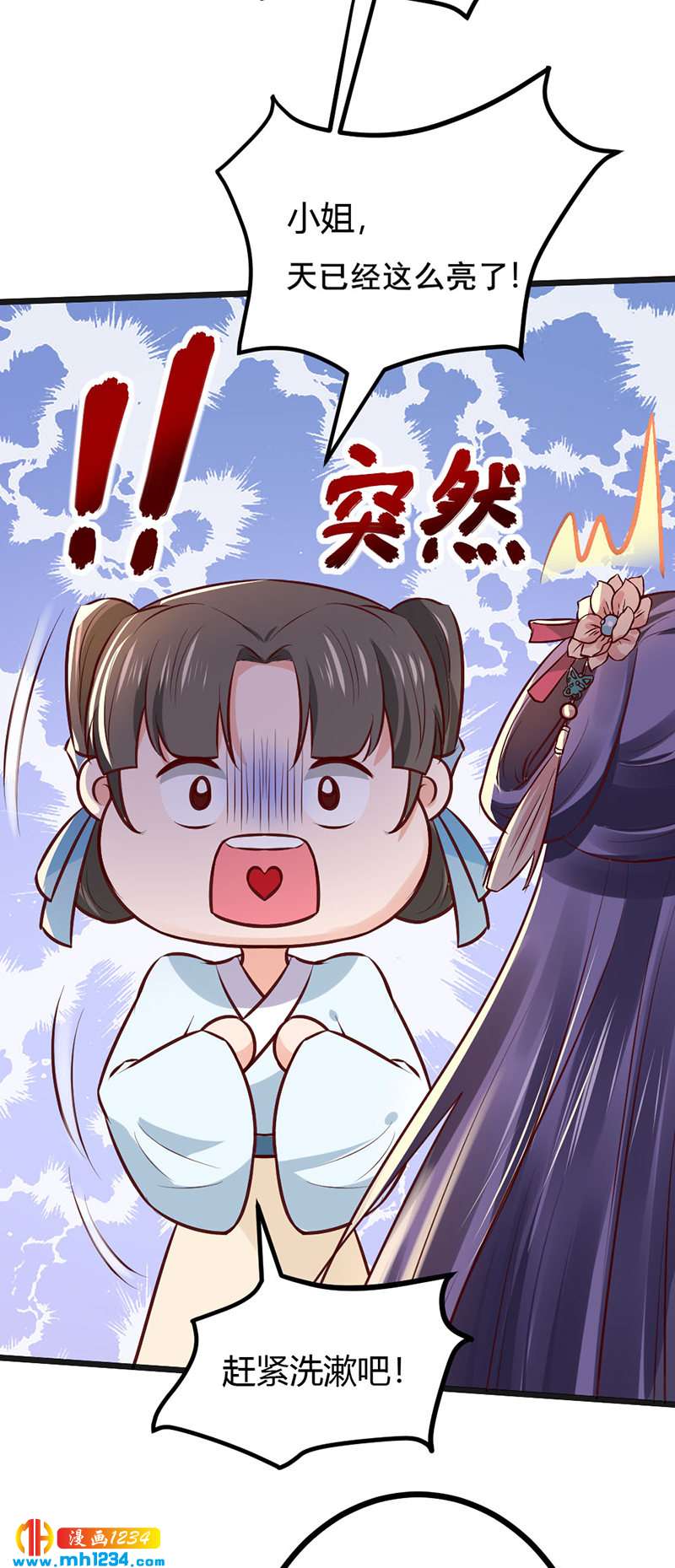 第97话 我才是你亲祖母！16