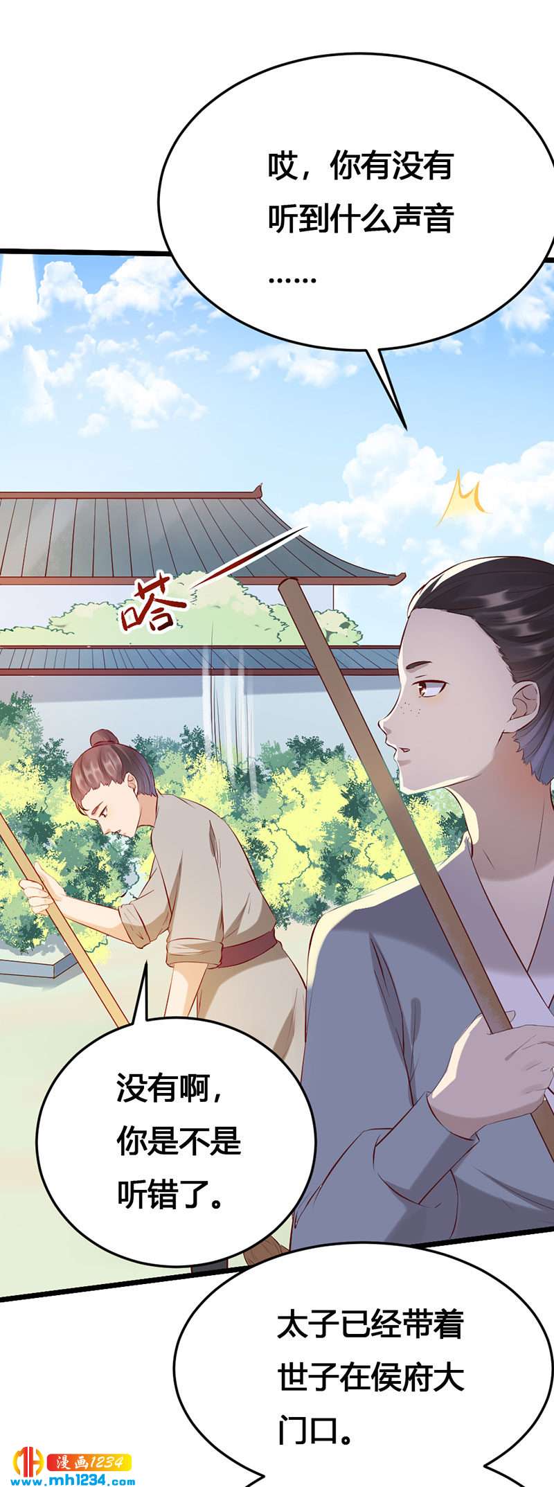 第121话 证据在哪？！13