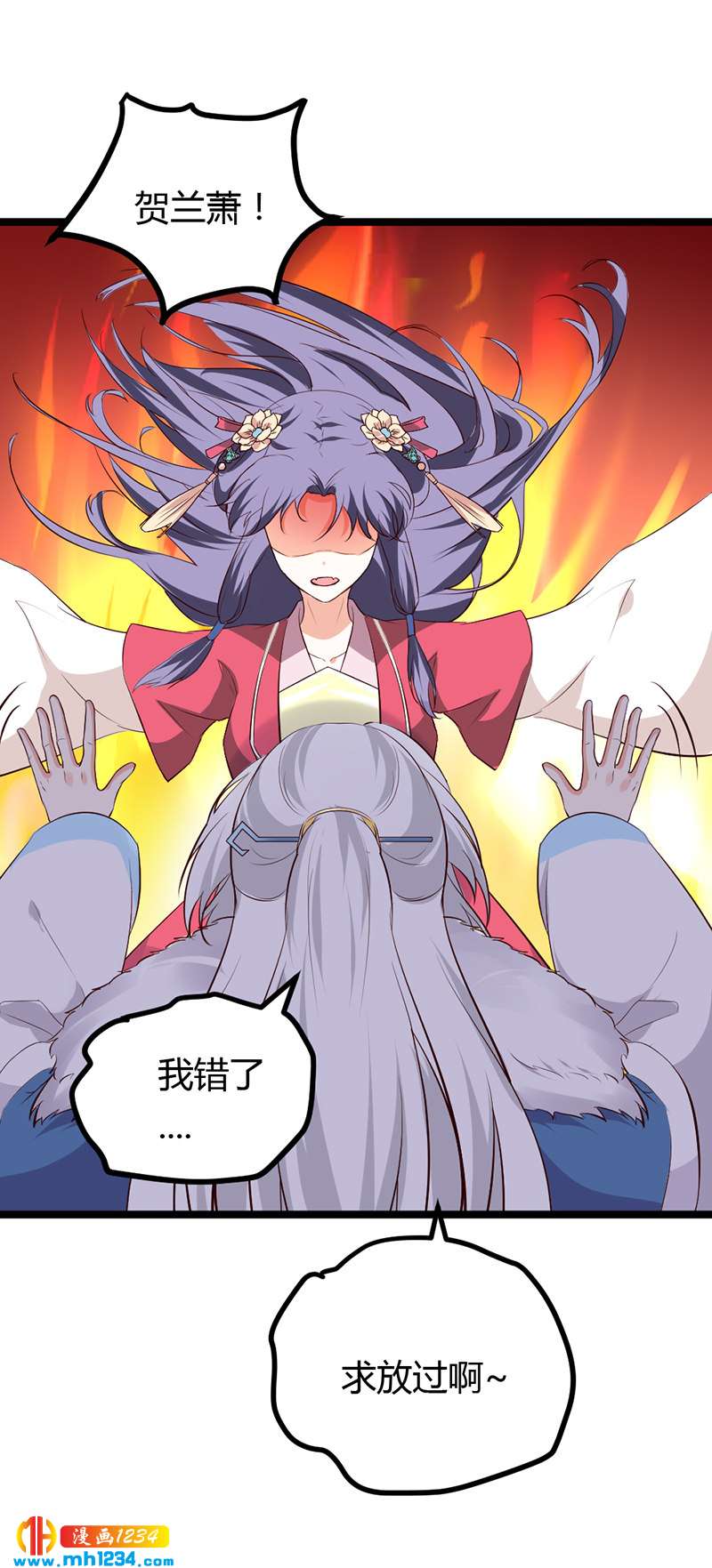 第56话 夭寿啦！世子又被盯上啦！！！27