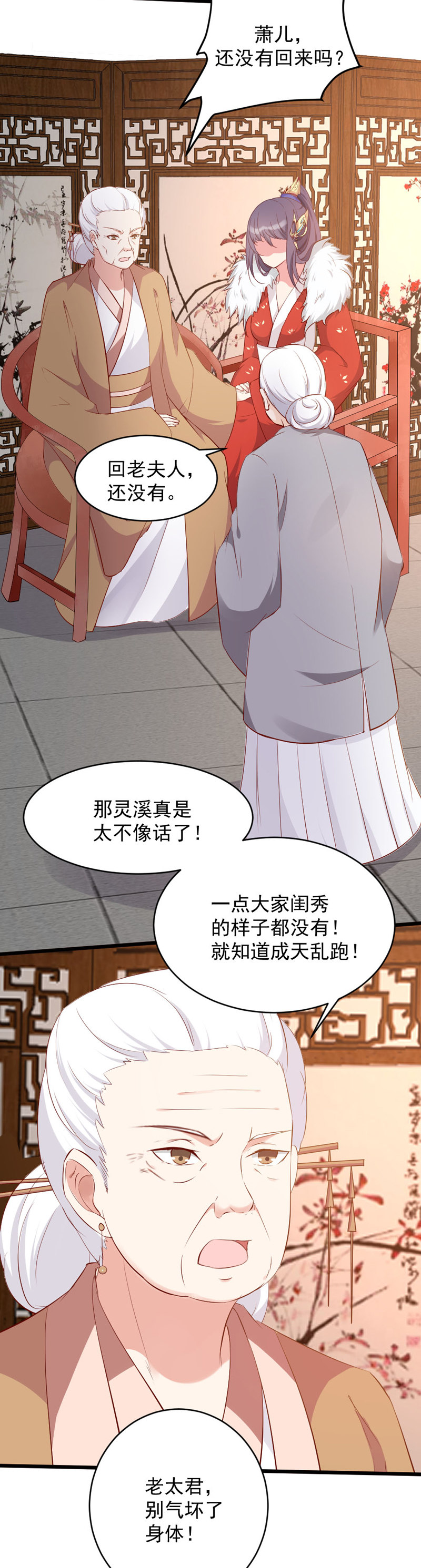 第32话 我不要脸~3