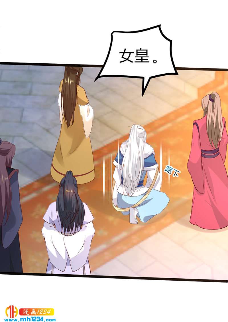 第58话 贺兰箫居然要逃婚？！19
