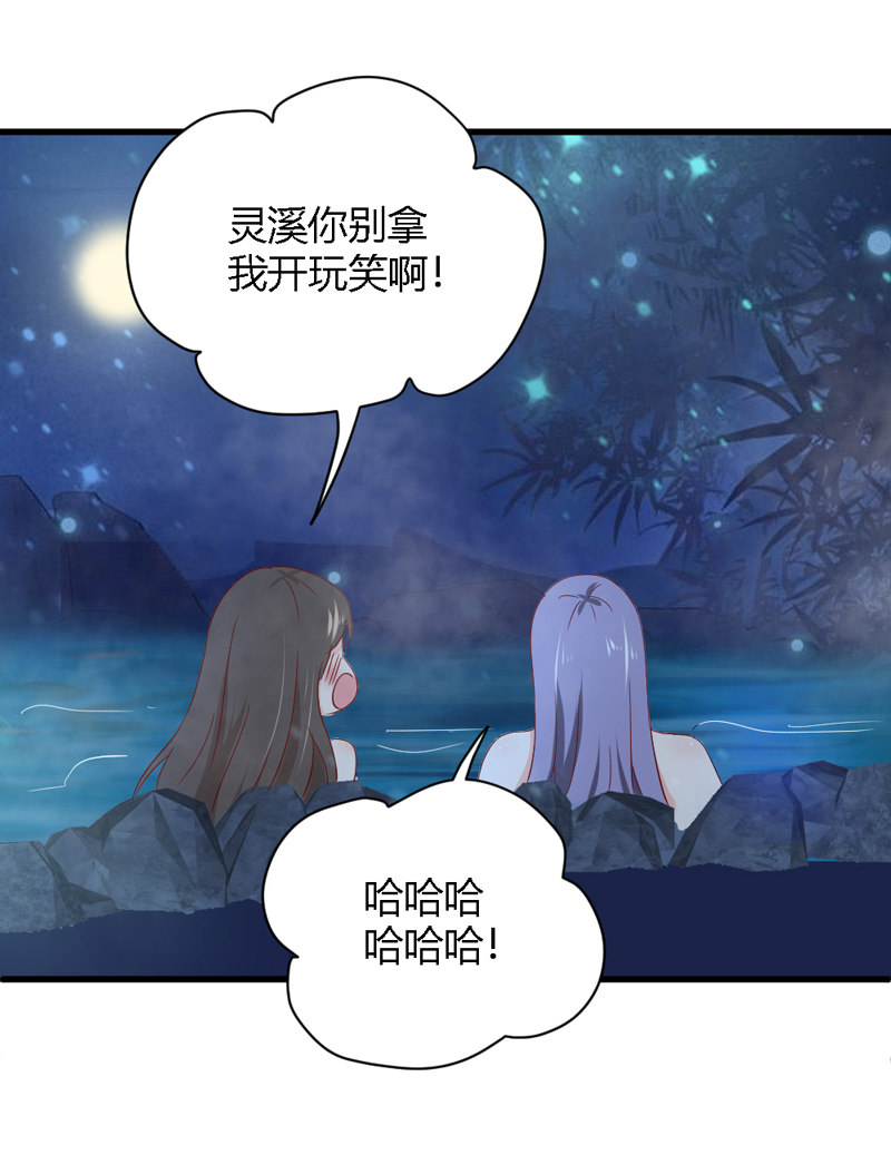 第26话 这两个变态要干嘛！31