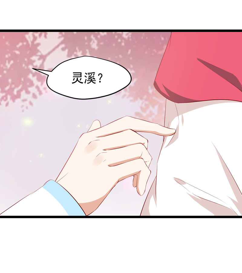 第20话 劫个男色3