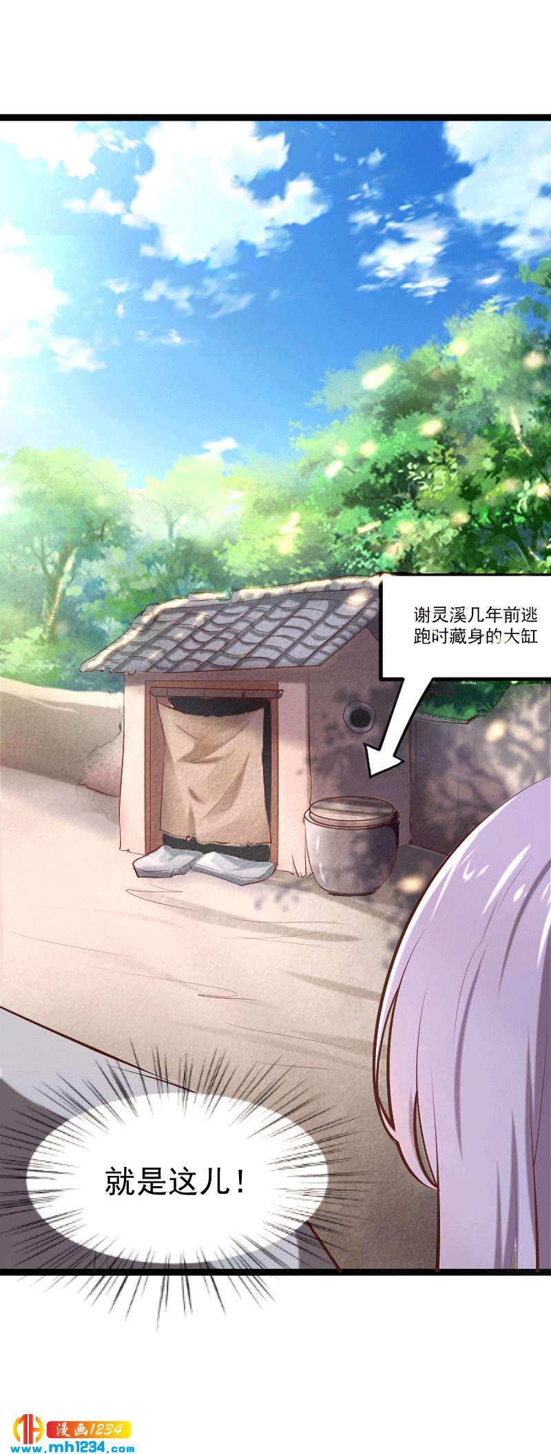 第147话 抓个大缸9