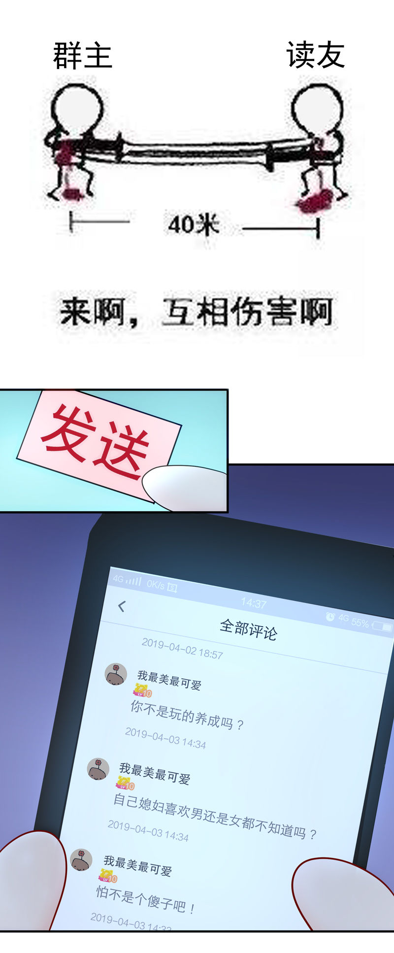 第23话 完了，玩脱了！33