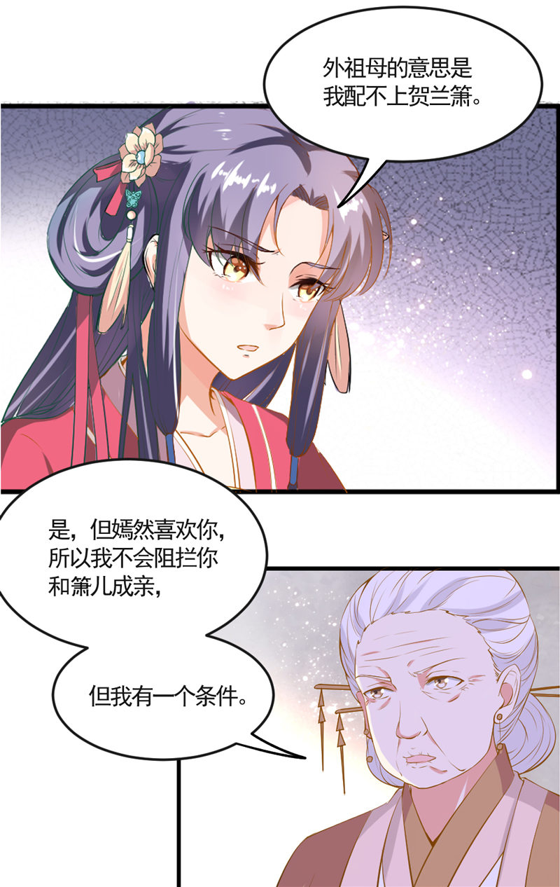 第7话 阴谋启 女皇危6