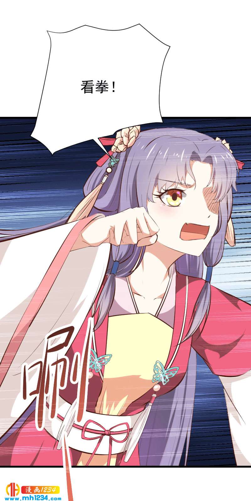 第151话 愿意给他生孩子13