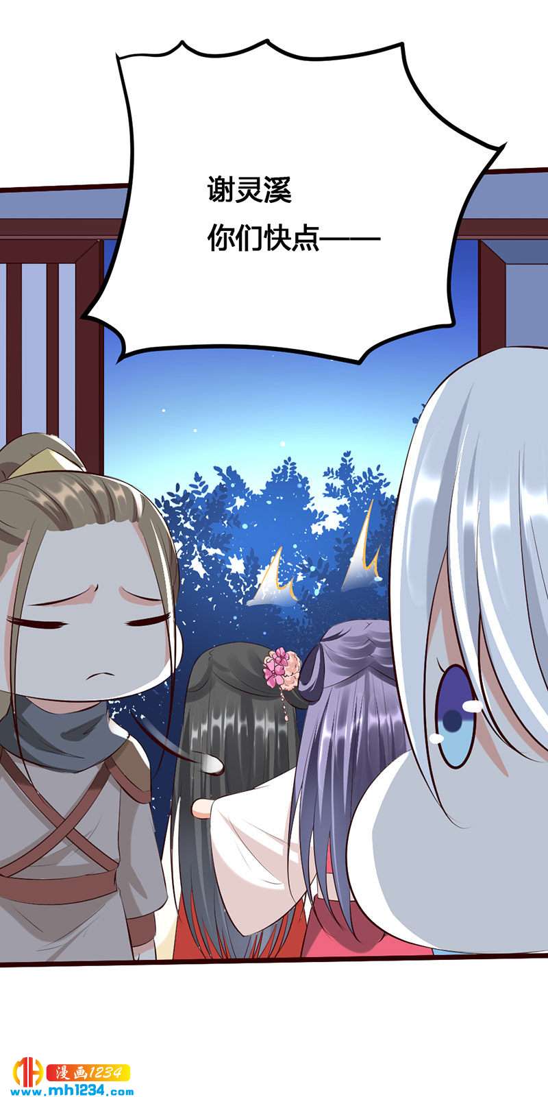 第125话 世子好可怕21