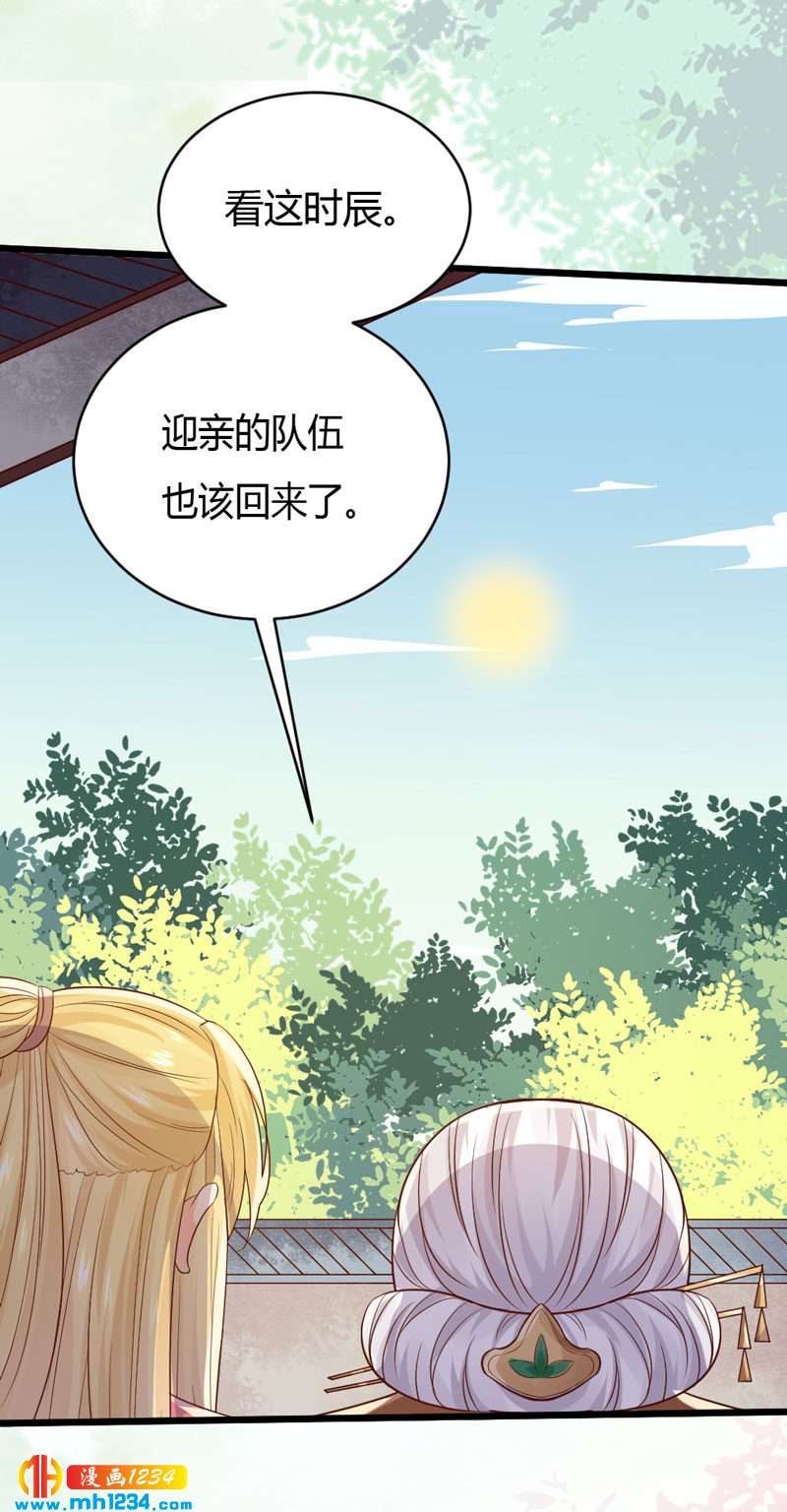 第99话 婚礼之你是谁！16