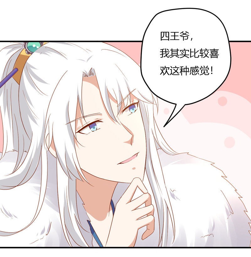 第25话 能不能换成扒衣服32